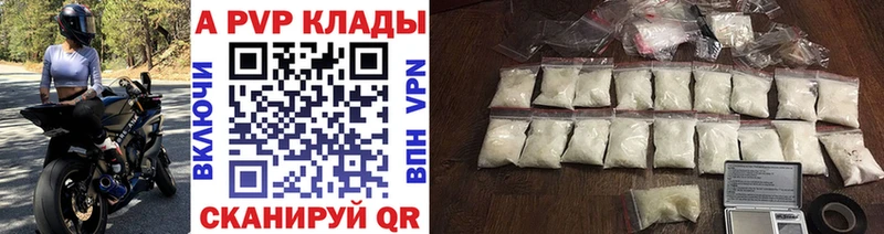 Alpha-PVP Соль  Шатура 