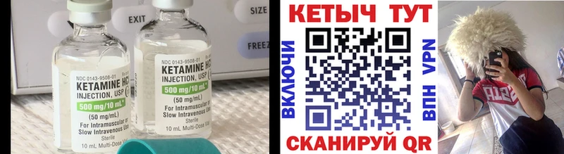 Кетамин VHQ  Шатура 