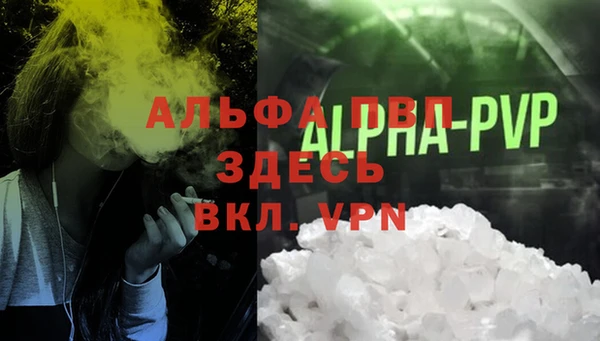 альфа пвп Семёнов